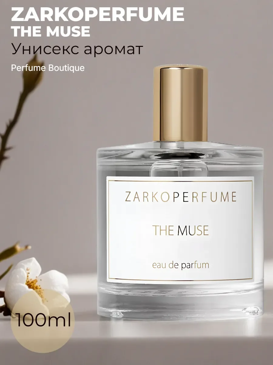Духи унисекс Заркопарфюм The Muse 100 мл - изображение 1