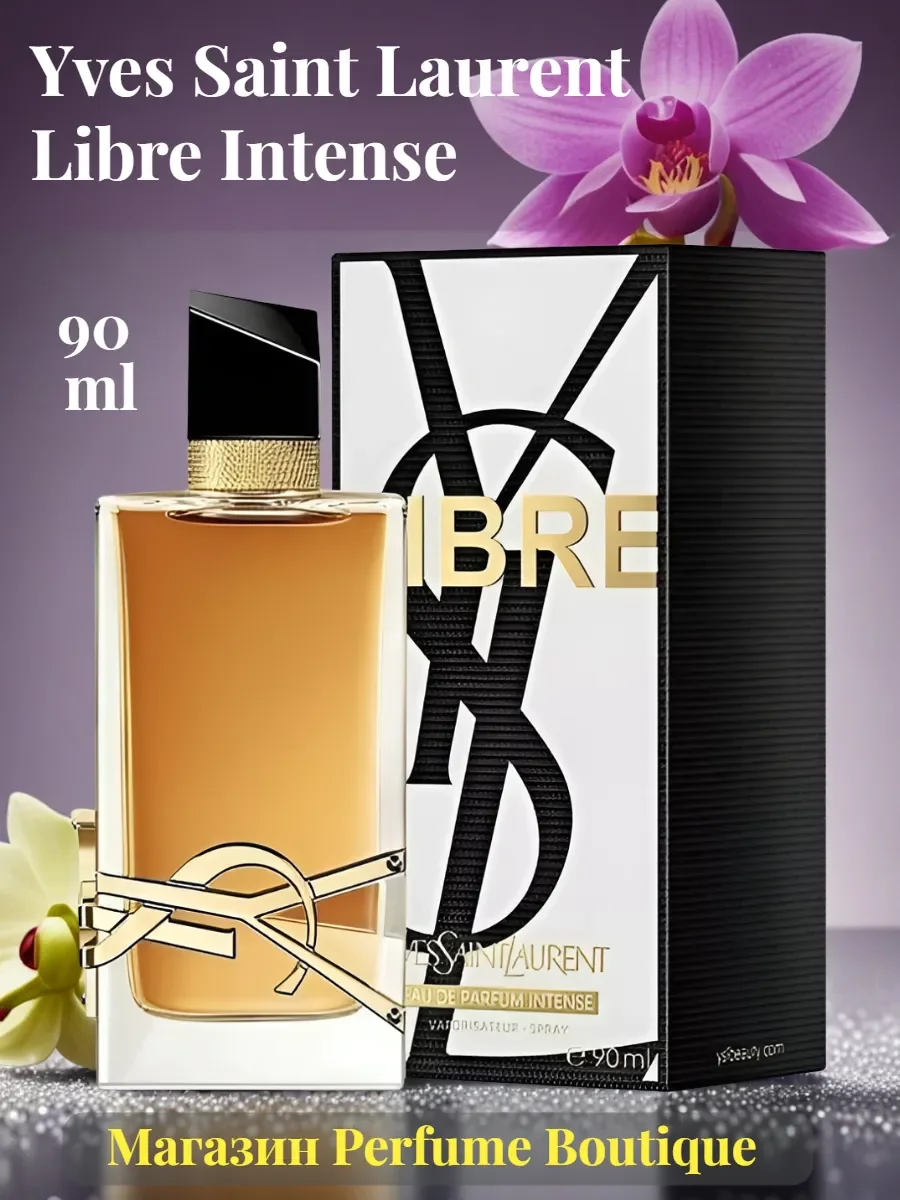 духи женские YSL Libre Eau De Parfum Intense 90 ml - изображение 1
