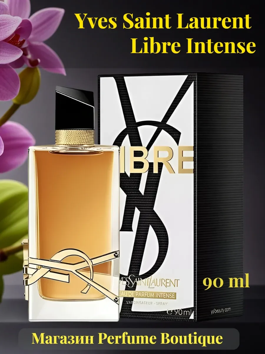 духи женские YSL Libre Eau De Parfum Intense 90 ml - миниатюра 6