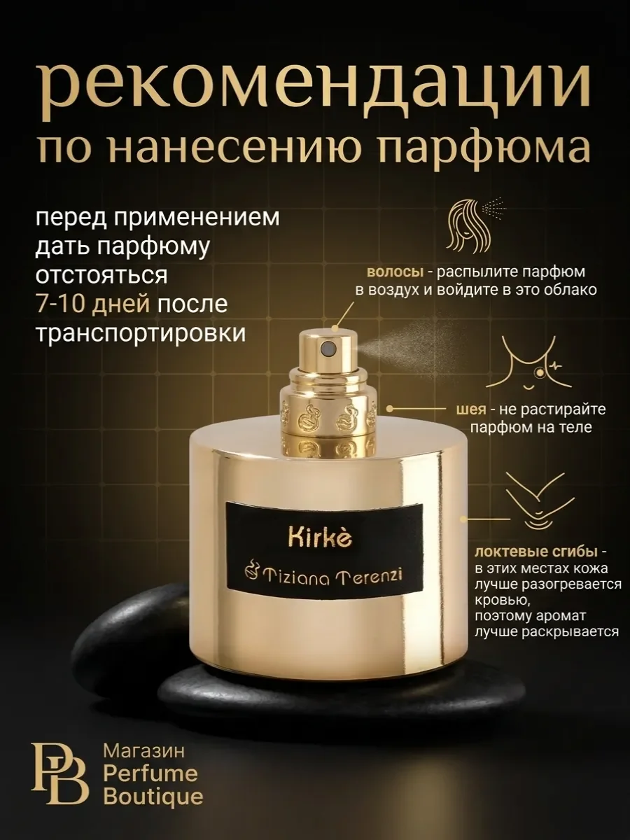 Духи унисекс Kirke Tiziana Terenzi Тизиана Кирки 100 ml - миниатюра 4