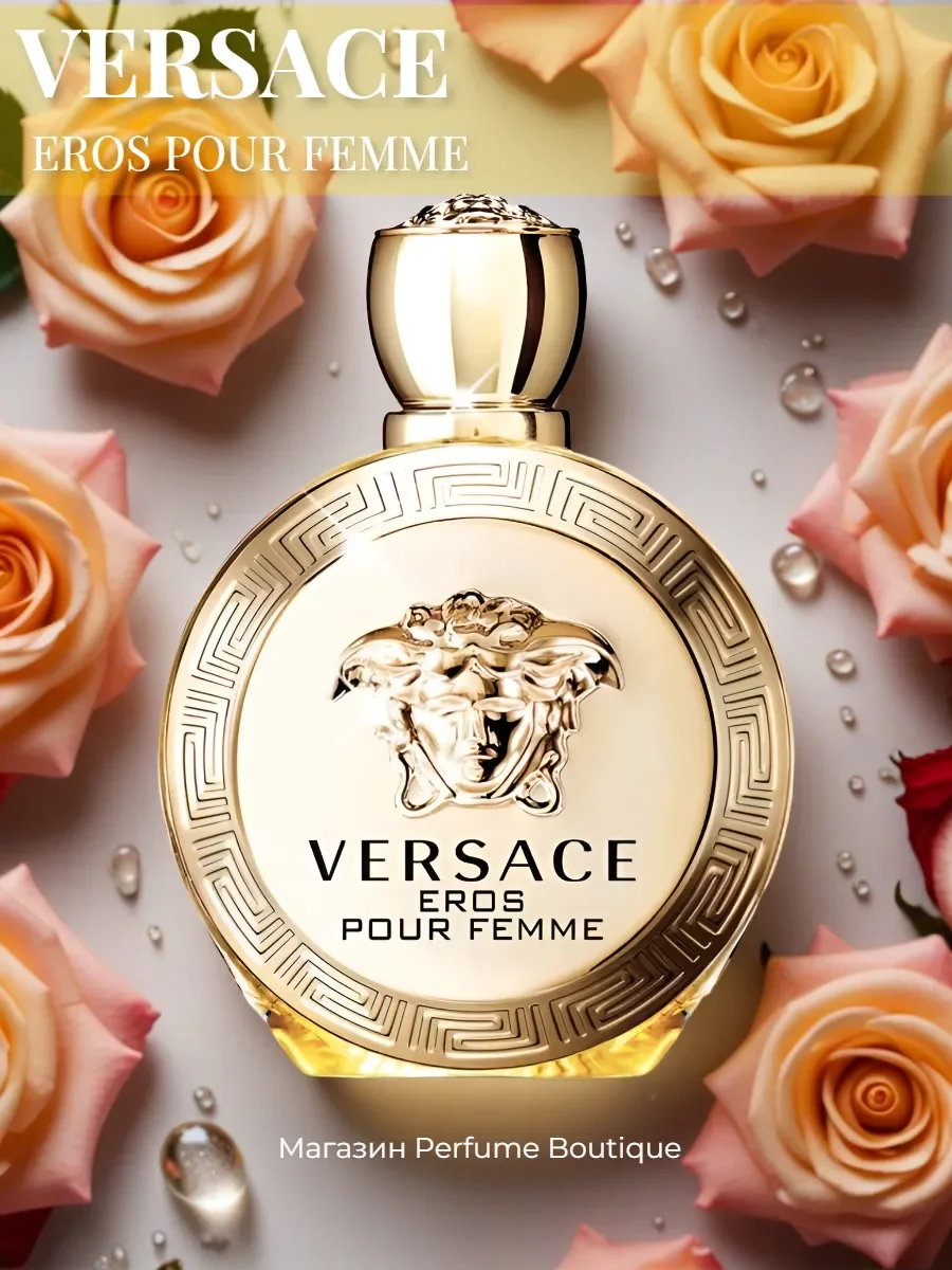 духи женские Versace Eros Pour Femme 100 ml - изображение 1