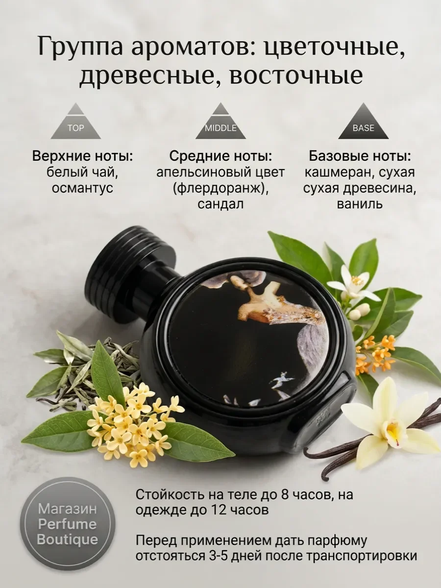 Духи женские HFC «Дьявольские интриги» 75 ml - миниатюра 3