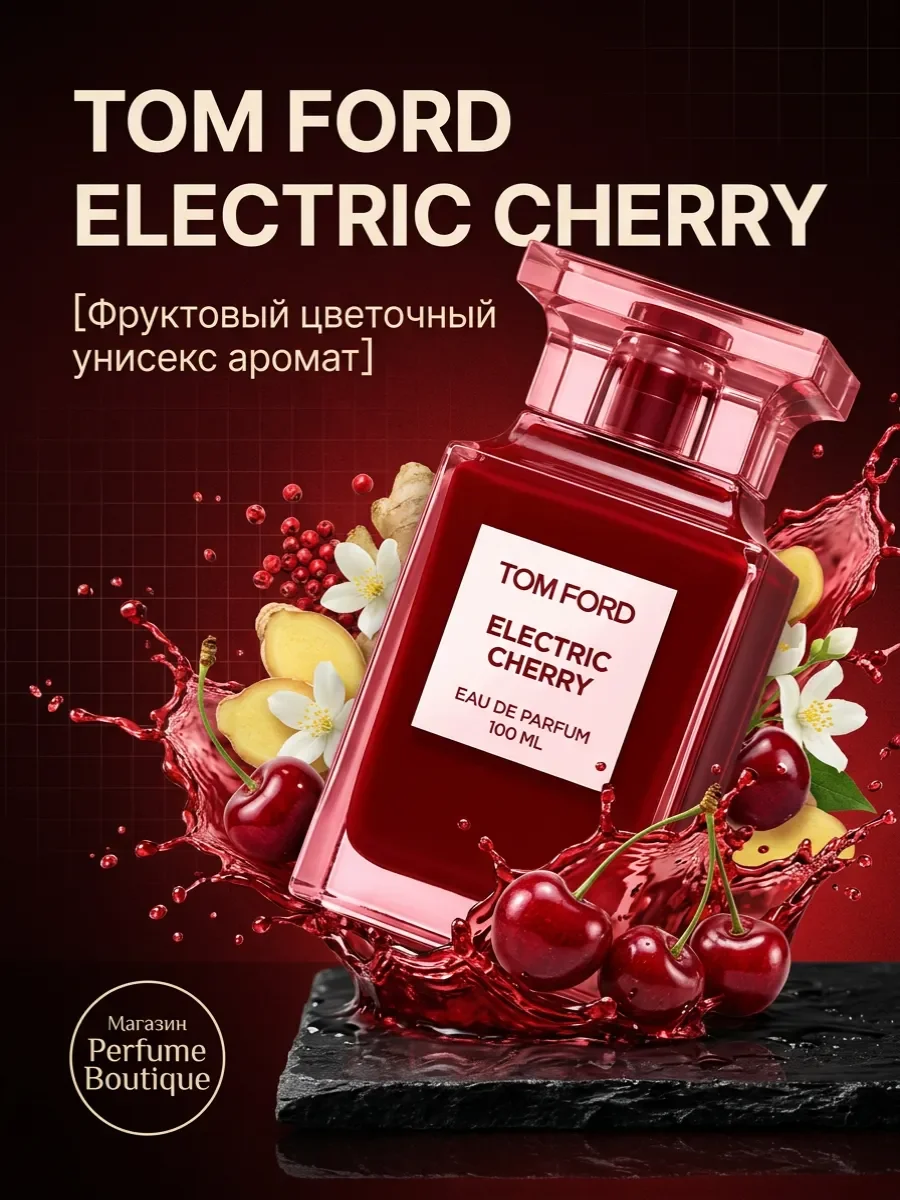 Духи унисекс Tom Ford Electric Cherry 100 ml со шлейфом - изображение 1