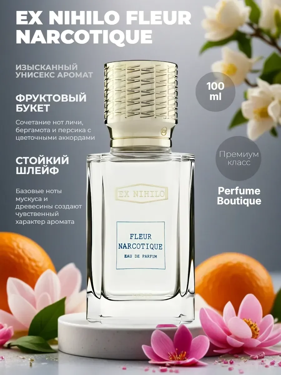Духи унисекс Fleur Narcotique 100 мл Ex Nihilo - изображение 1