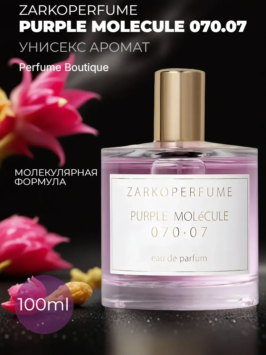 Духи унисекс Заркопарфюм Purple Molecule 070.07 100 мл - изображение 1