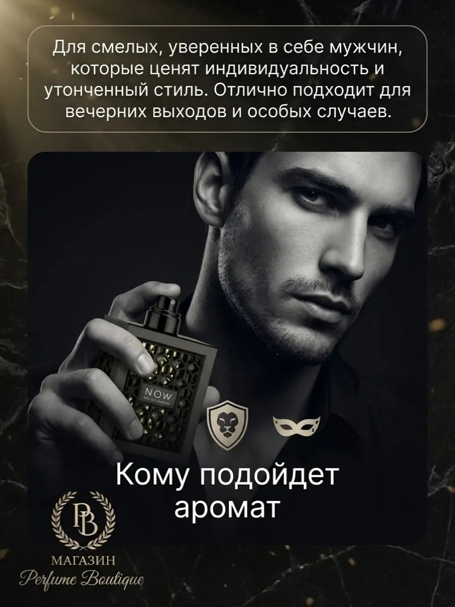 Духи мужские арабские RAVE NOW оригинал 100 ml - миниатюра 4