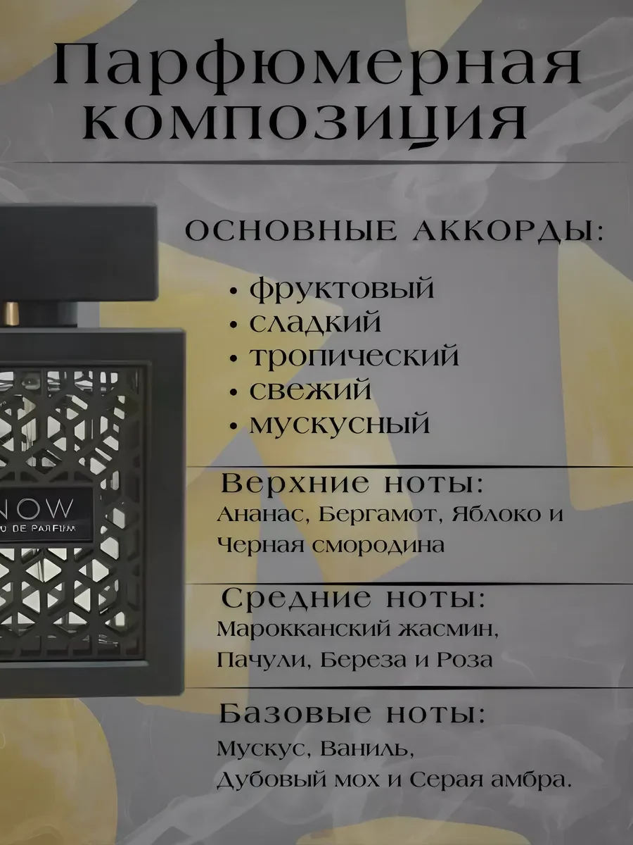 Духи мужские арабские Rave Now от Lattafa 100 ml - миниатюра 3