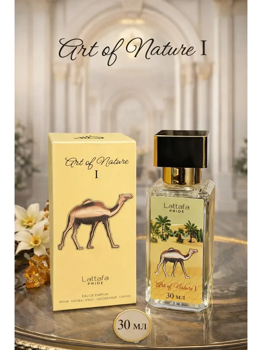 Духи арабские унисекс Art Of Nature I 30мл оригинал - миниатюра 3