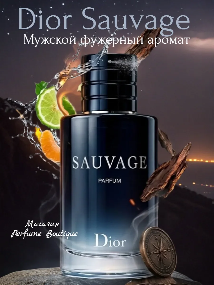 Духи мужские стойкие Dior Sauvage Диор Саваж 100 мл - миниатюра 6