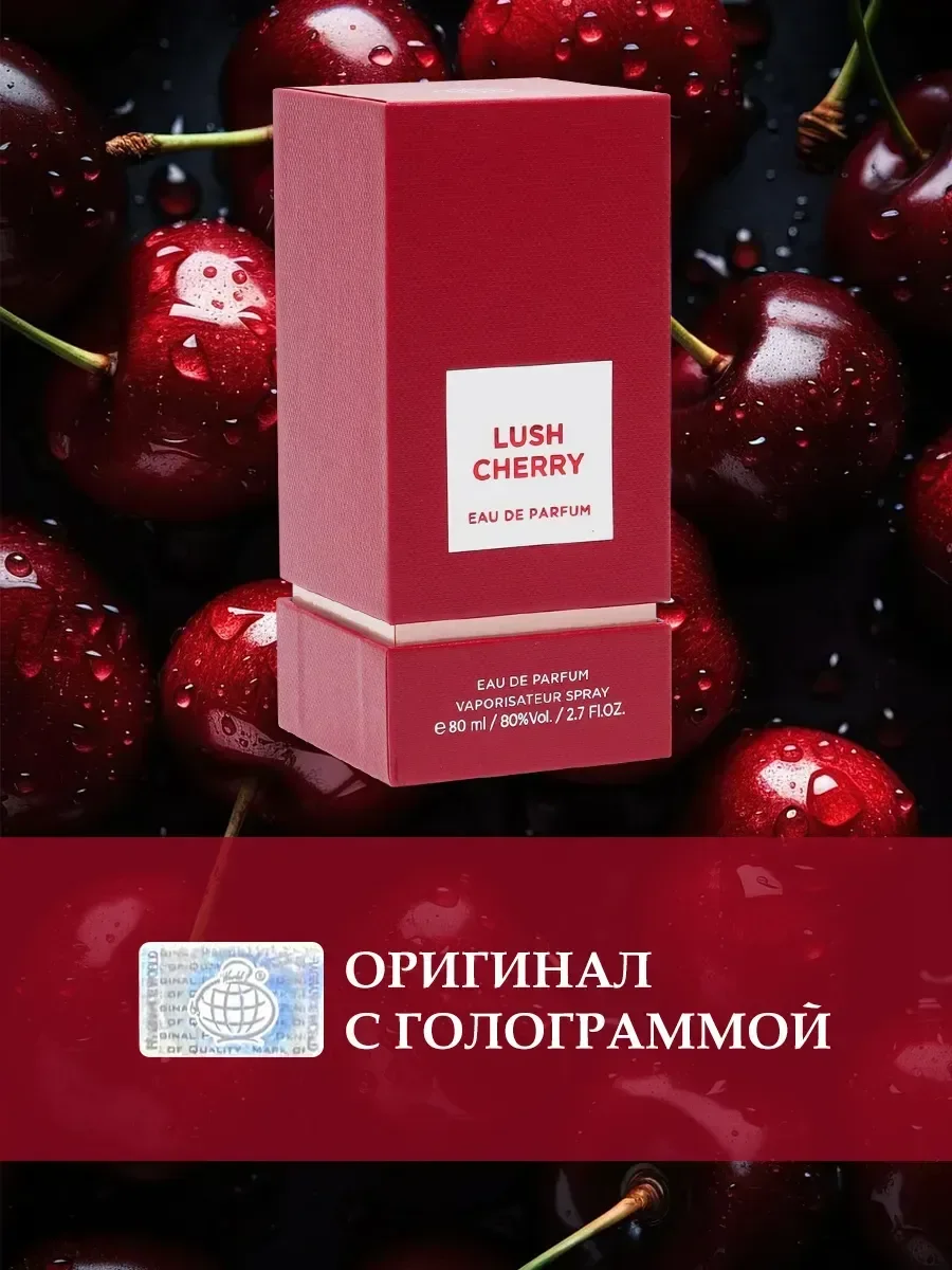 Духи вишня Lush Lost Cherry лост черри 80мл оригинал - миниатюра 5