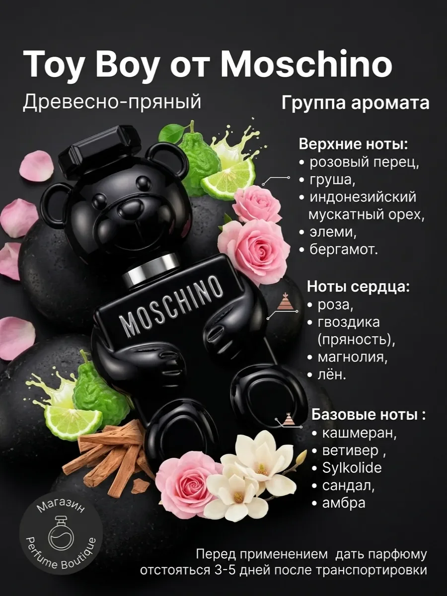 Духи мужские стойкие Toy Boy Moschino Мишка Москино 100 ml - миниатюра 2