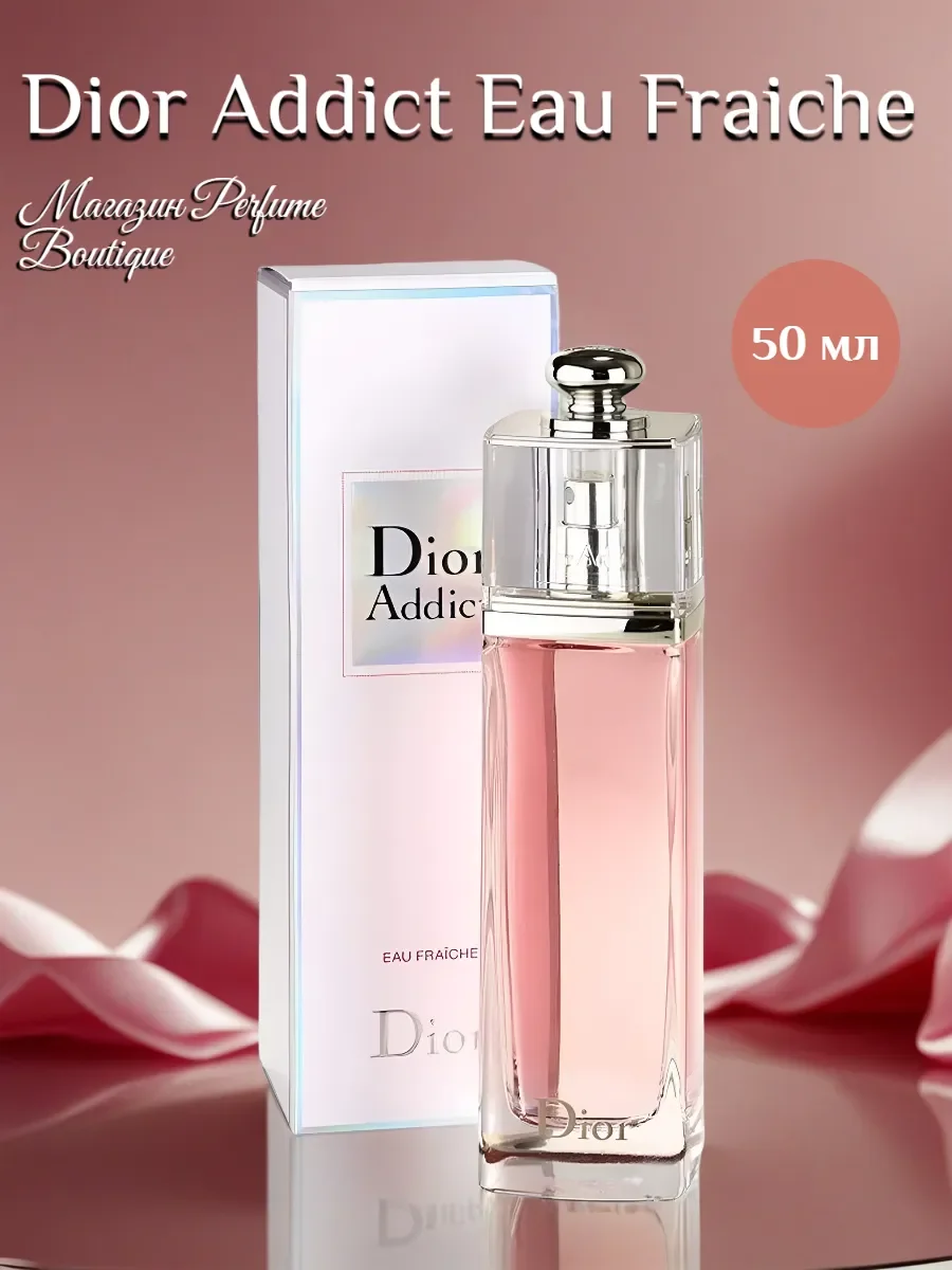 Духи женские стойкие Dior Addict Eau Fraiche 50 мл - изображение 1
