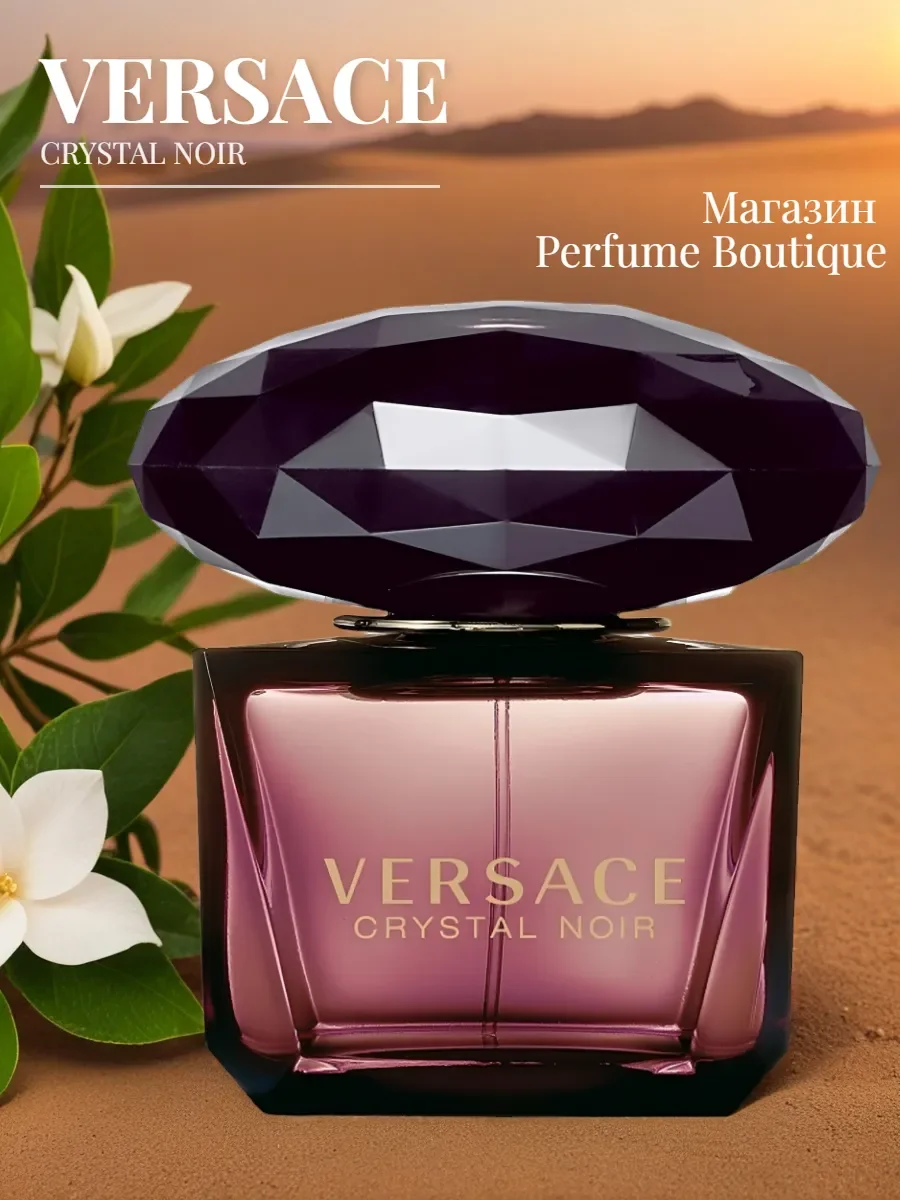 духи женские стойкие Versace crystal noir 90 ml - изображение 1
