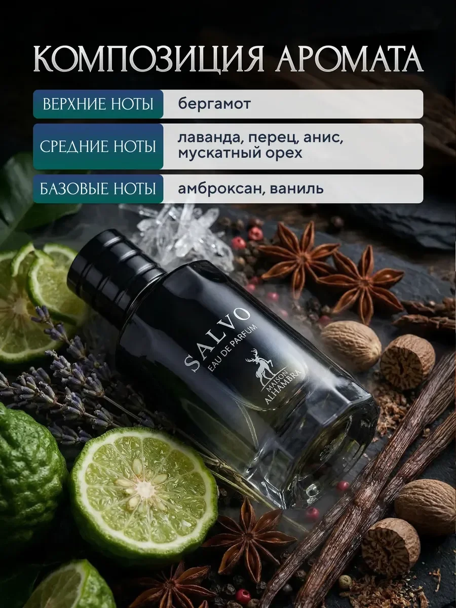 Духи мужские стойкие Salvo по мотивам Dior Sauvage 100ml - миниатюра 2