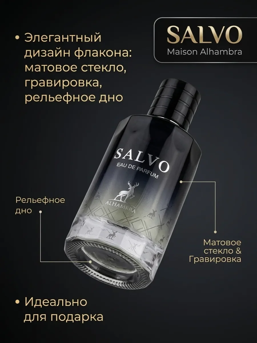 Духи мужские стойкие Salvo по мотивам Dior Sauvage 100ml - миниатюра 3