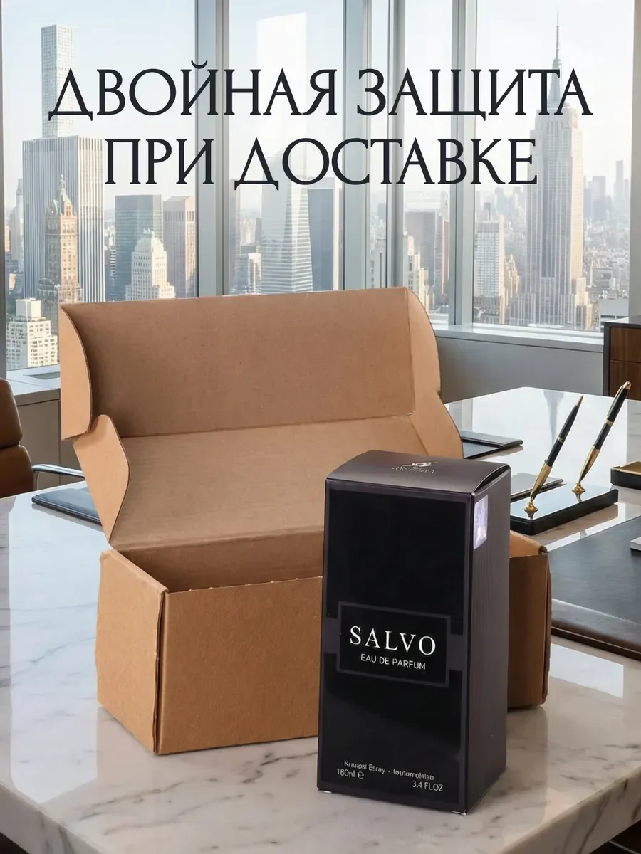 Духи мужские стойкие Salvo по мотивам Dior Sauvage 100ml - миниатюра 6