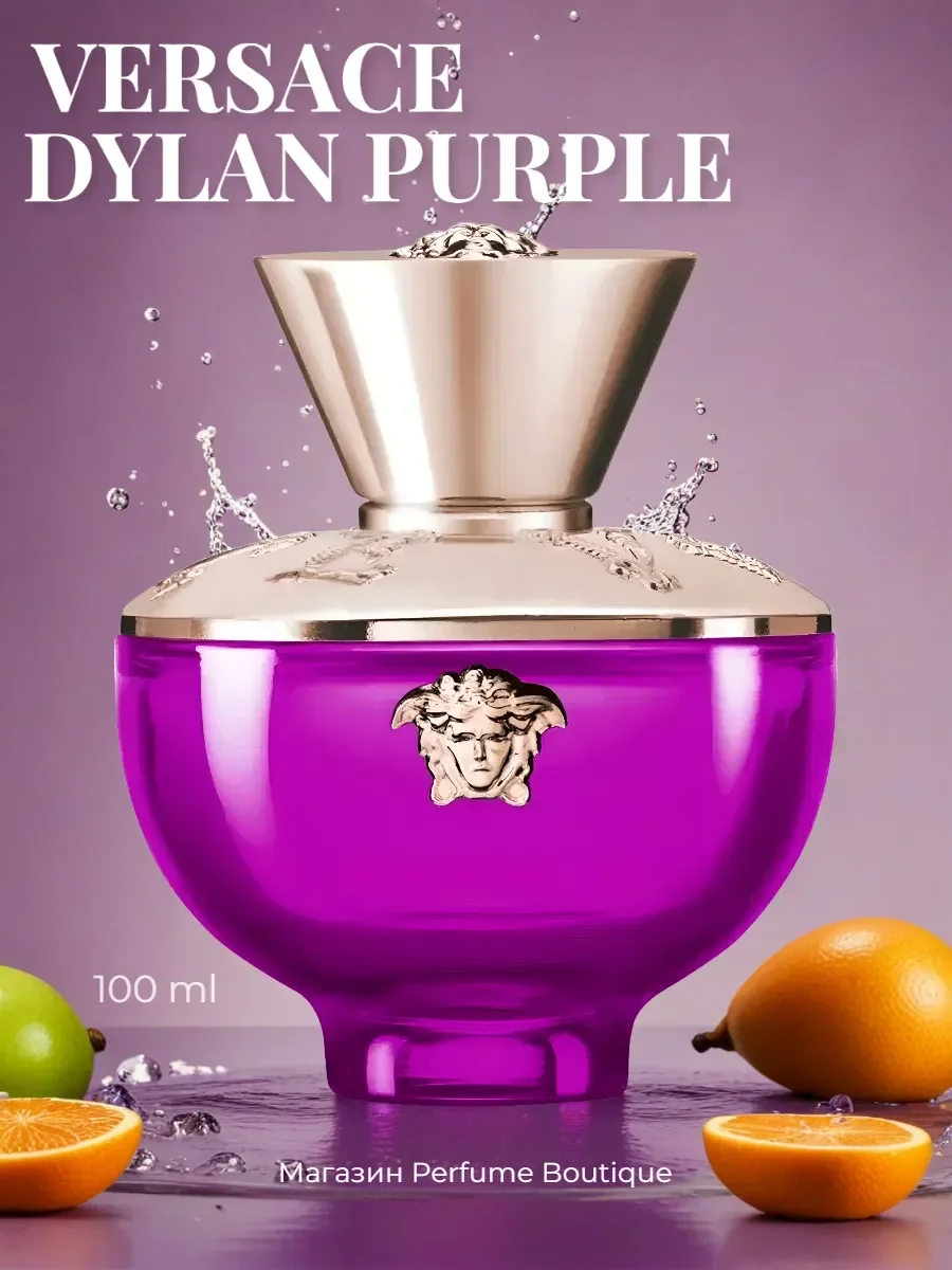 Духи женские стойкие Versace Pour Femme Dylan Purple 100мл - изображение 1