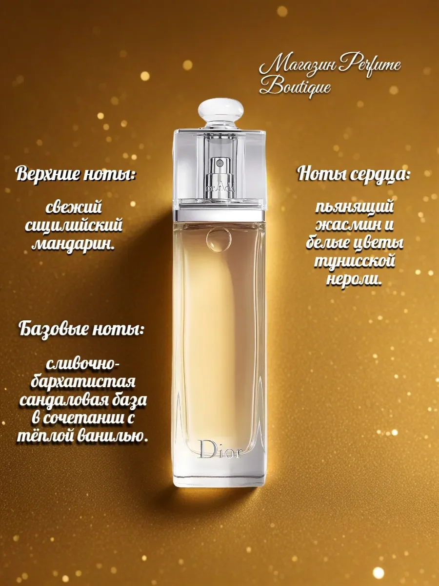 Духи женские стойкие Dior Addict Eau de Toilette 50 мл - миниатюра 2