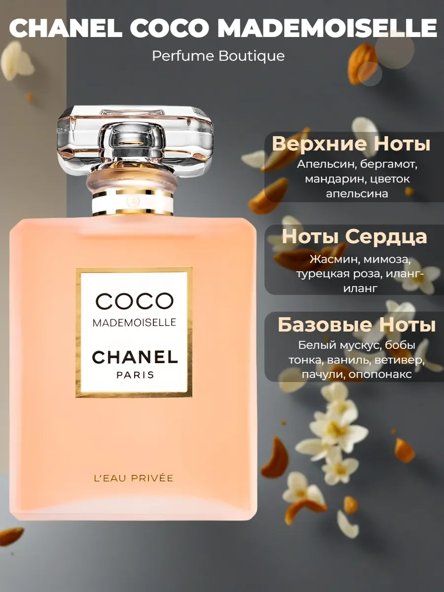 Духи женские CHANEL COCO MADEMOISELLE 100 ml - миниатюра 2