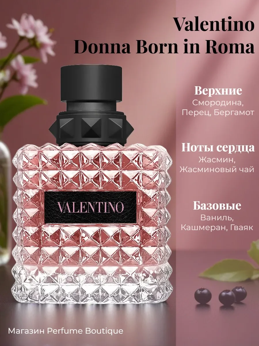 Духи женские стойкие Valentino Donna Born In Roma 100 мл - миниатюра 3