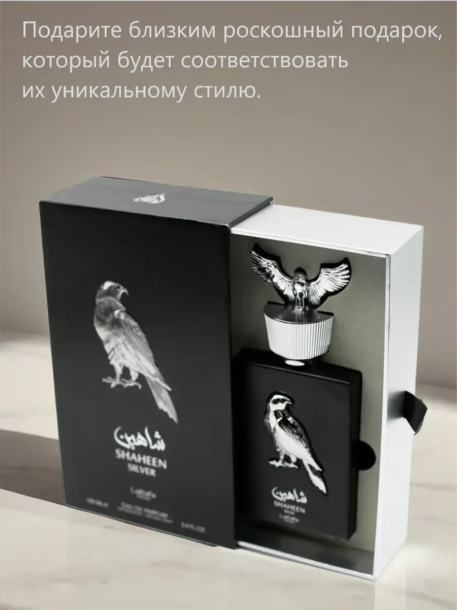 духи унисекс Lattafa Shaheen Silver 100 ml арабские Дубай - миниатюра 5