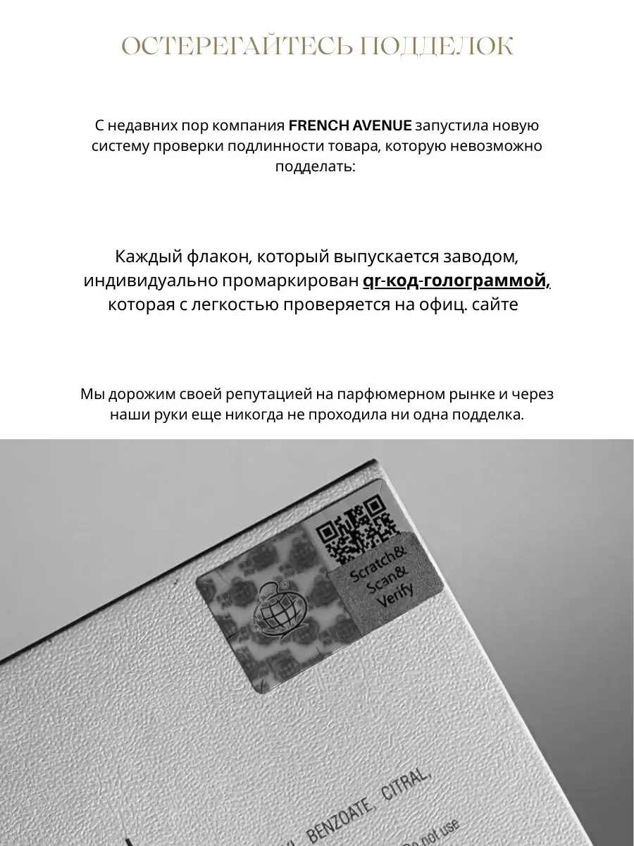 Духи арабские Vulcan Sable French Avenue 100мл оригинал - миниатюра 4