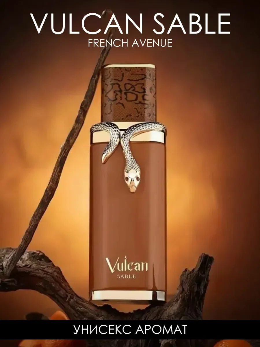 Духи арабские Vulcan Sable French Avenue 100мл оригинал - миниатюра 5