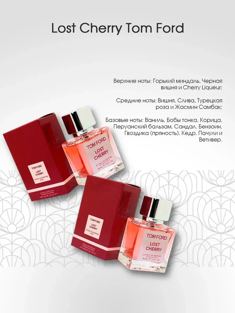 Духи унисекс вишневые Tom Ford Lost Cherry лост черри 45мл - миниатюра 2