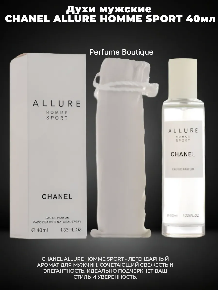 Духи мужские CHANEL Allure Homme Sport 40мл - изображение 1