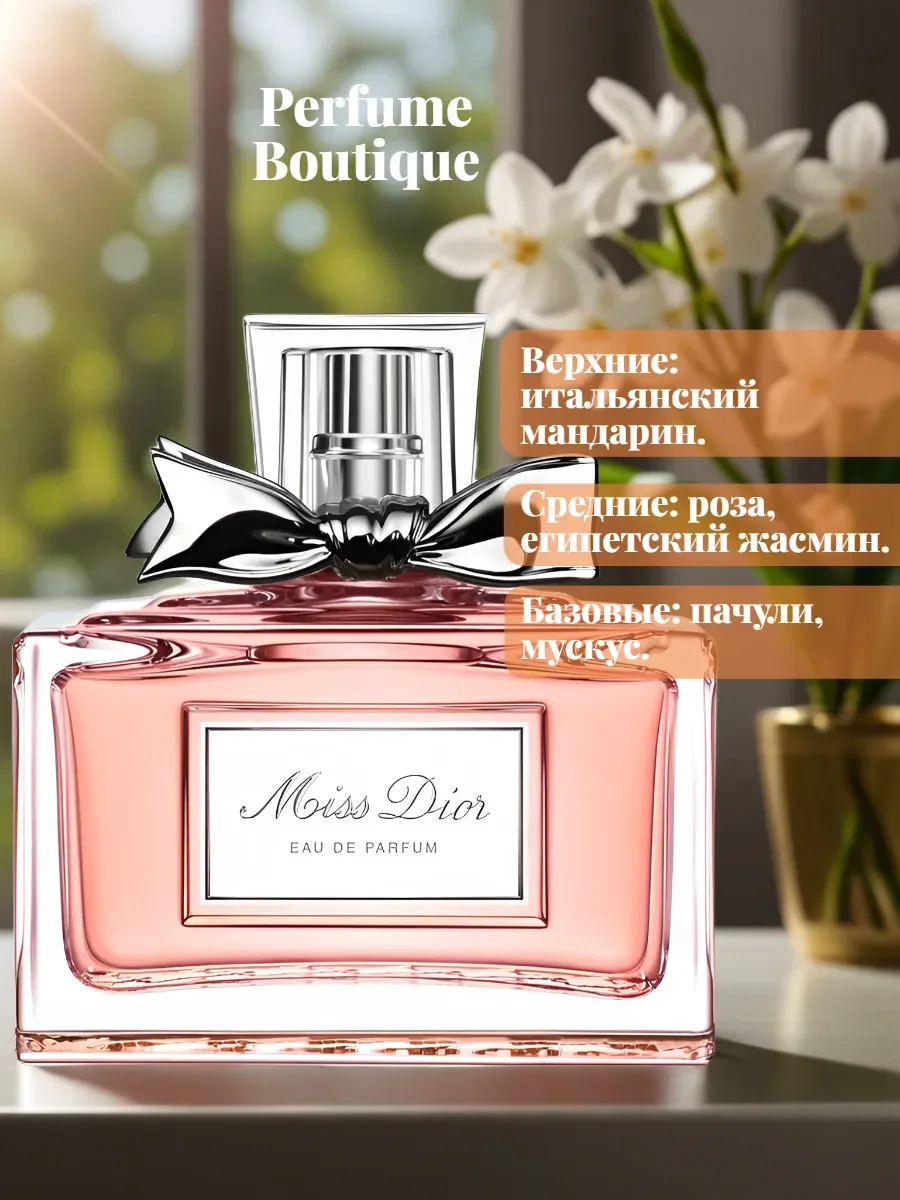 Духи женские Dior MISS Eau de Parfum 100 ml - миниатюра 2