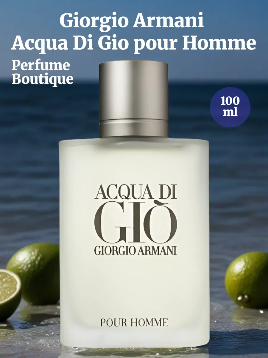 Духи мужские Armani Acqua di Gio 100мл - изображение 1