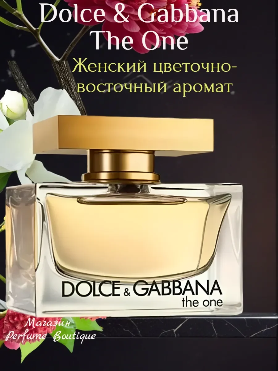 Духи женские Dolce & Gabbana The 75 мл - изображение 1