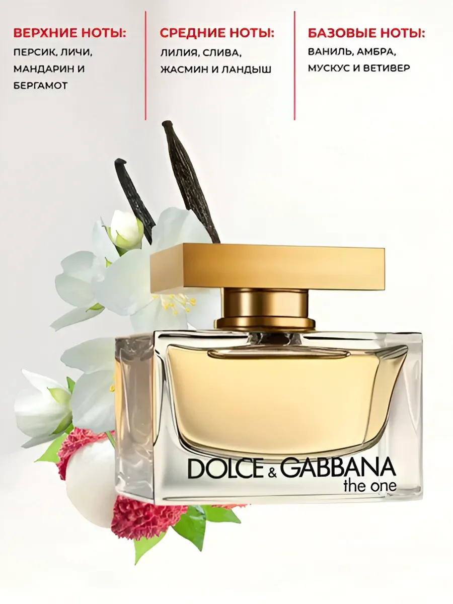 Духи женские Dolce & Gabbana The 75 мл - миниатюра 3
