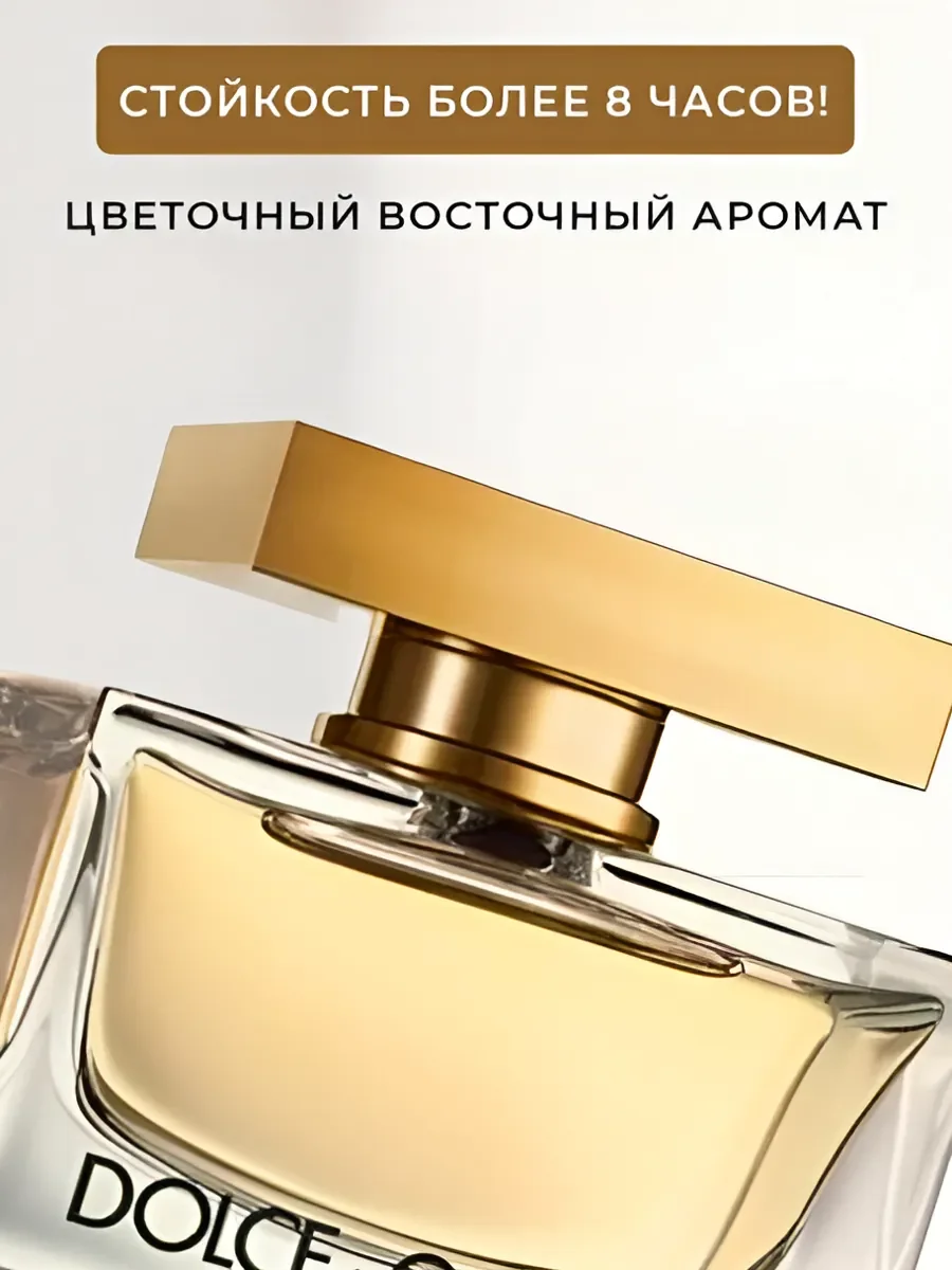 Духи женские Dolce & Gabbana The 75 мл - миниатюра 8