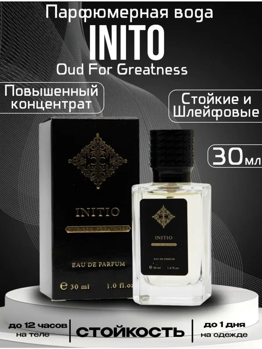 Oud For Greatness 30 мл - изображение 1