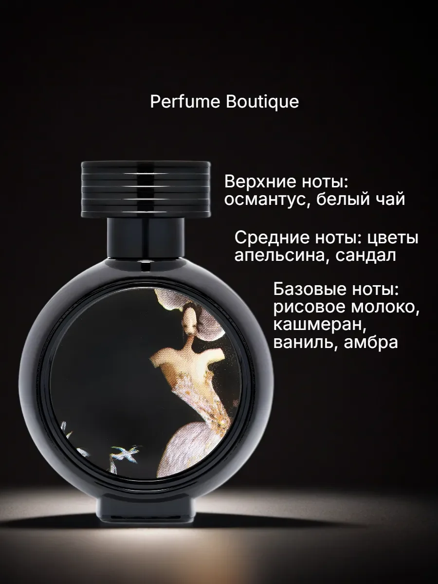 Духи женские Devil's Intrigue Интрига Дьявола HFC 75мл - миниатюра 3