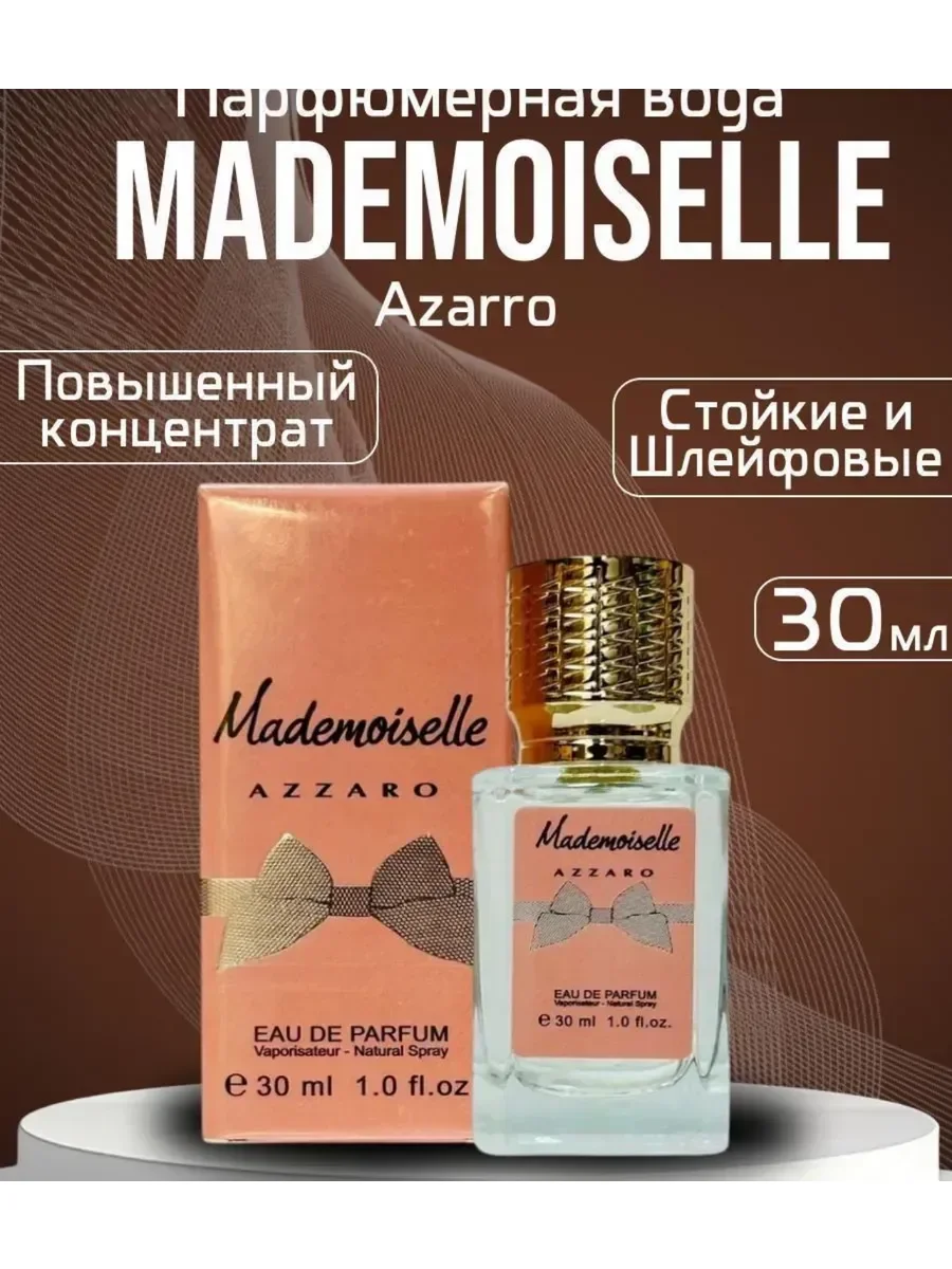 Azzaro Mademoiselle 30 мл - изображение 1
