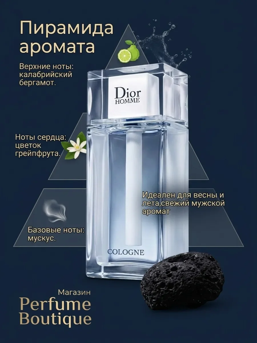 Духи мужские стойкие Dior Homme Cologne Кологне 125 ml - миниатюра 2