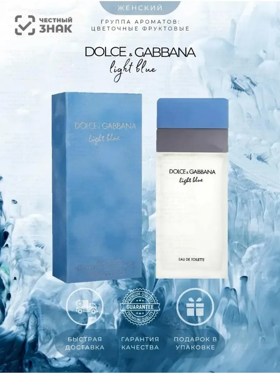Духи женские Dolce&Gabbana Light Blue 100 ml - миниатюра 2