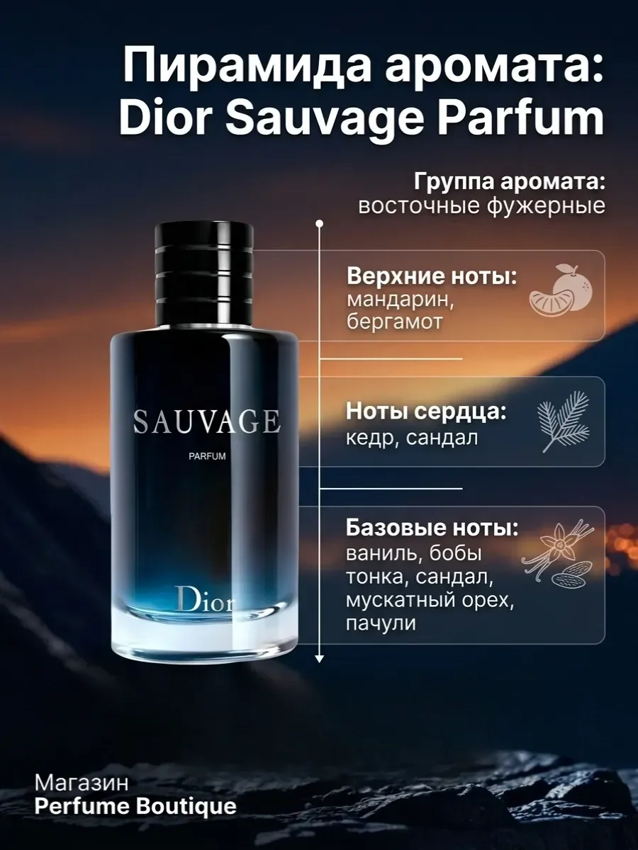 Духи мужские стойкие диор саваж dior sauvage 100 ml - миниатюра 2