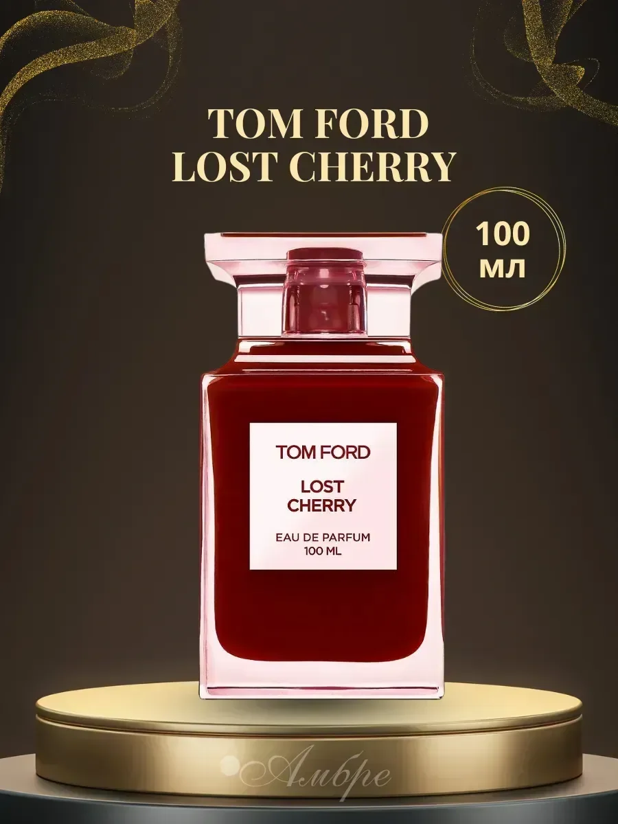 Духи Tom Ford Lost Cherry, Лост Черри Том Форд 100мл - миниатюра 2