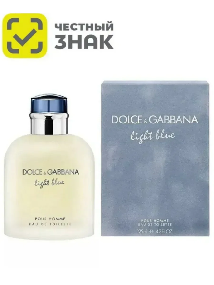 DOLCE & GABBANA Light Blue Pour Homme 125 мл - изображение 1