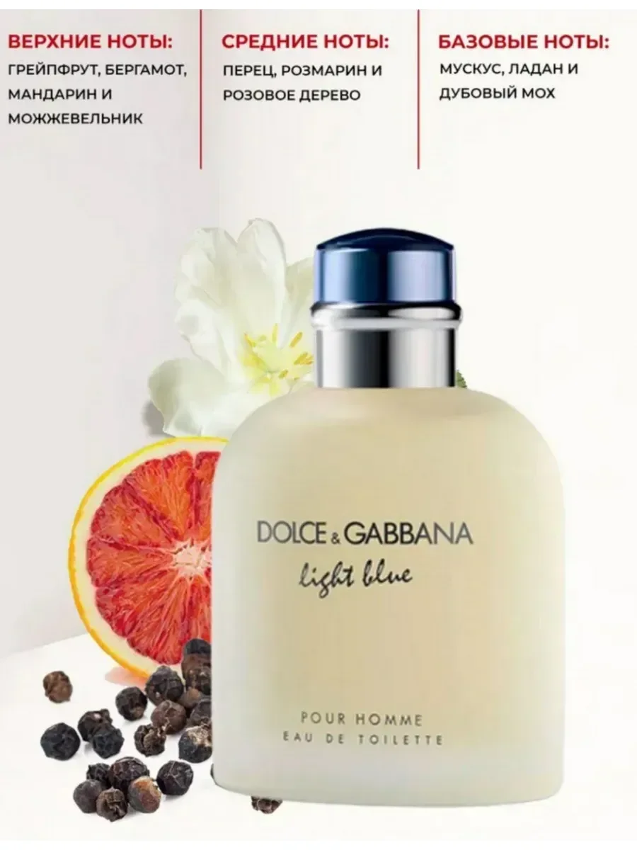 DOLCE & GABBANA Light Blue Pour Homme 125 мл - миниатюра 2