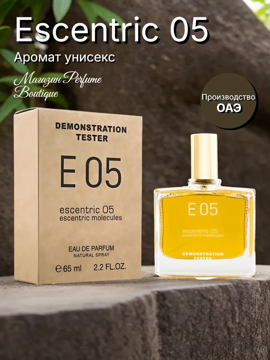 Духи тестер Escentric 05 Escentric Molecules 65 мл Дубай - изображение 1