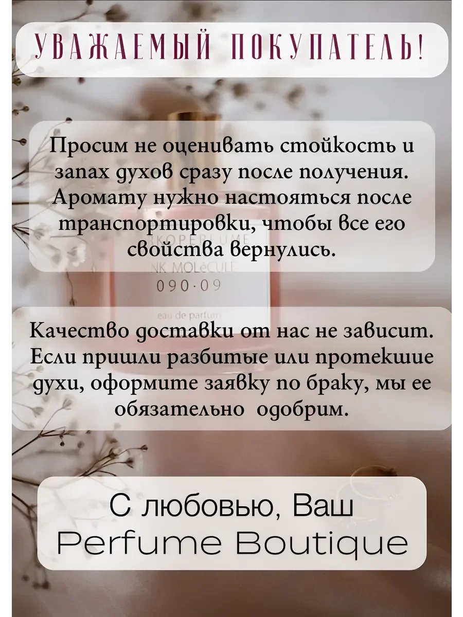 Духи арабские Френч Авеню Cocoa Morado оригинал 100мл - миниатюра 12
