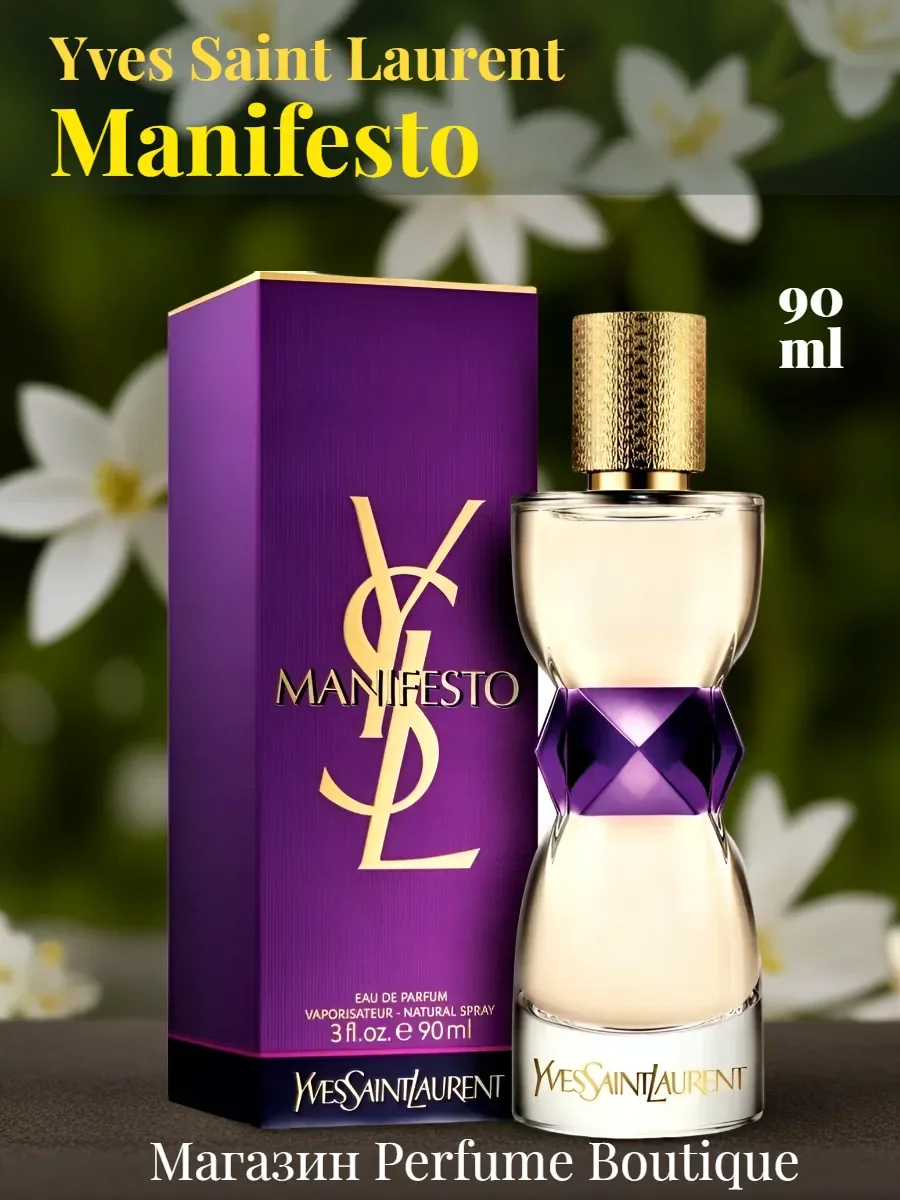 духи женские Yves Saint Laurent Manifesto 90 ml - миниатюра 3