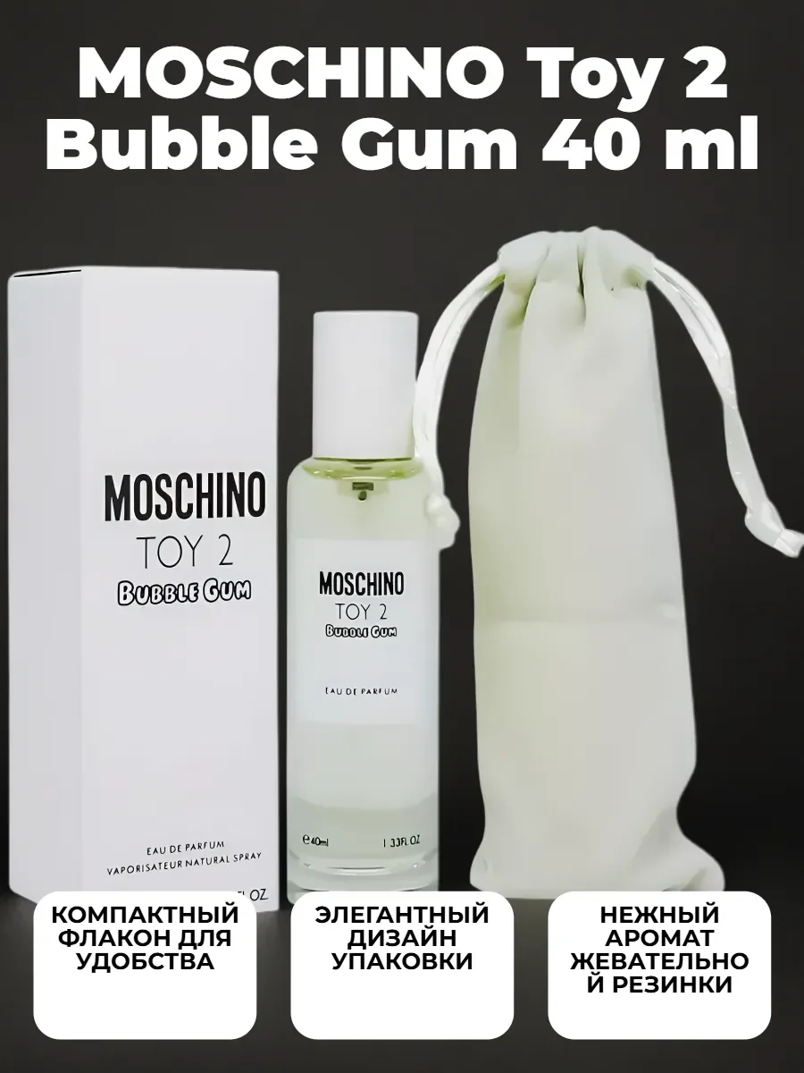 духи унисекс MOSCHINO Toy 2 Bubble Gum 40 ml - изображение 1