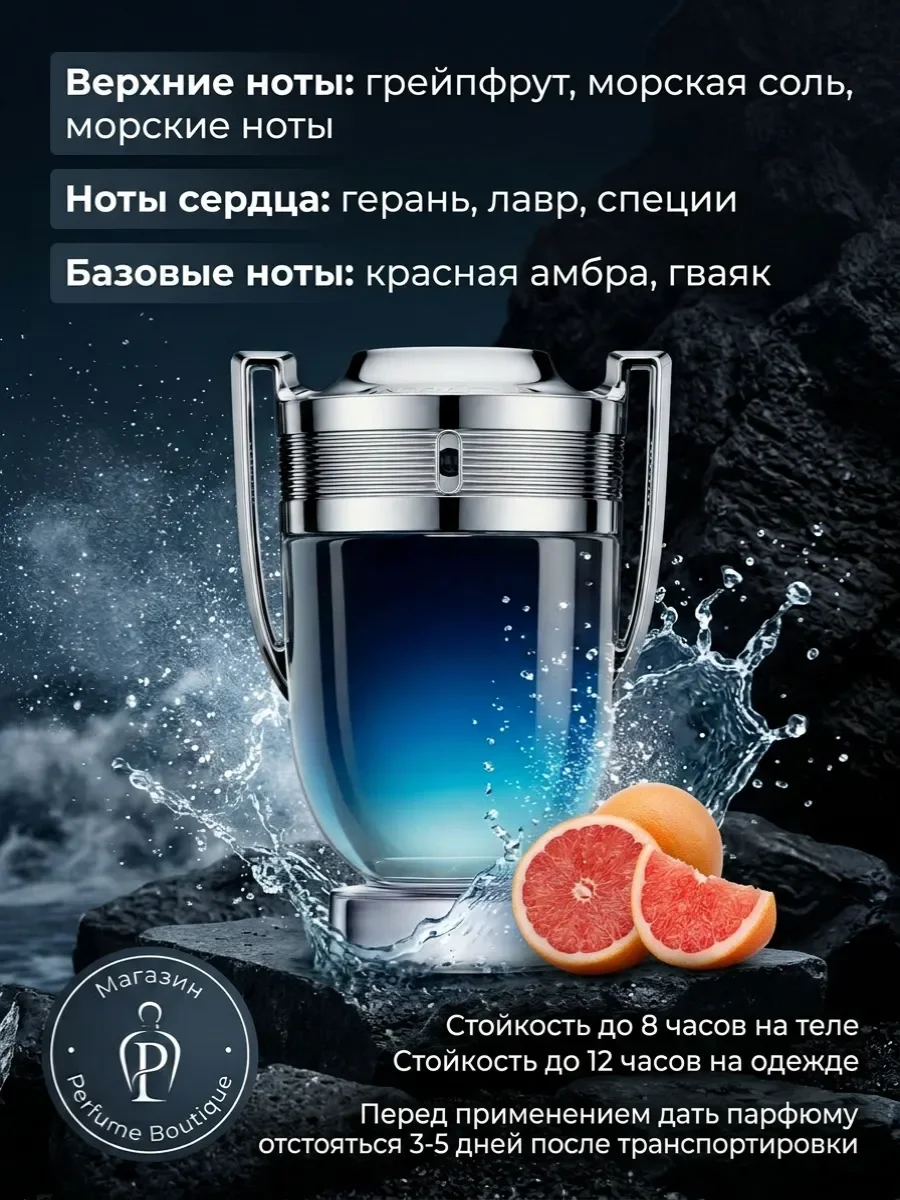 Духи мужские стойкие Paco Rabanne Invictus Legend 100 ml - миниатюра 3