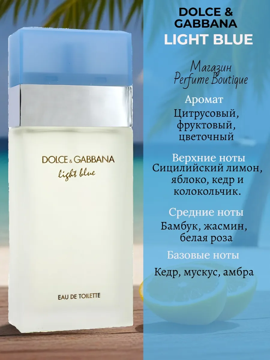 Духи женские Dolce gabbana light blue 100 ml - миниатюра 2