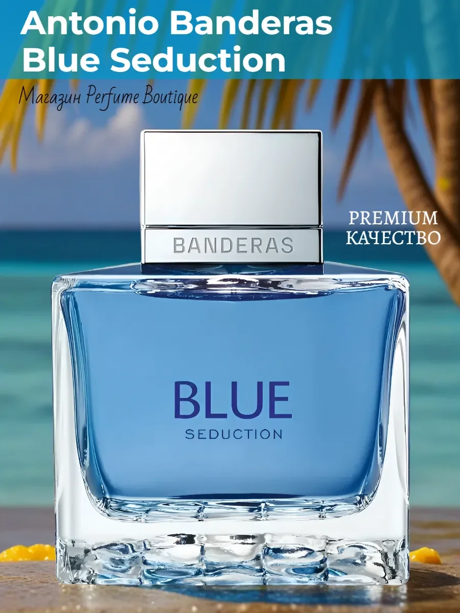 Духи мужские стойкие Antonio Banderas Blue Seduction 100 мл - изображение 1